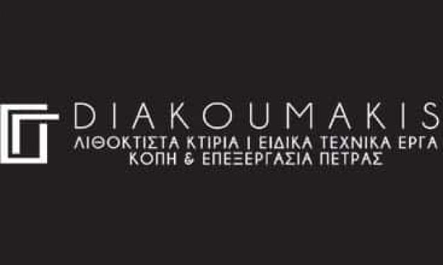 ΔΙΑΚΟΥΜΑΚΗΣ ΓΕΩΡΓΙΟΣ ΚΑΙ ΥΙΟΙ – DIAKOUMAKIS – ΕΜΠΟΡΙΟ-ΕΠΕΞΕΡΓΑΣΙΑ ΠΕΤΡΑΣ – ΡΕΘΥΜΝΟ