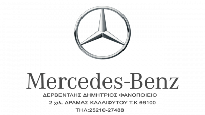 ΔΕΡΒΕΝΤΛΗΣ ΔΗΜΗΤΡΙΟΣ – ΦΑΝΟΠΟΙΕΙΟ MERCEDES – ΔΡΑΜΑ