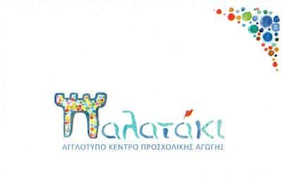 ΤΟ ΠΑΛΑΤΑΚΙ – ΒΡΕΦΟΝΗΠΙΑΚΟΣ ΣΤΑΘΜΟΣ – ΚΟΡΥΔΑΛΛΟΣ ΑΤΤΙΚΗ