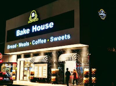 BAKE HOUSE ΓΕΡΑΚΑ ΜΟΝ ΙΚΕ – ΑΡΤΟΠΟΙΕΙΟ – ΓΕΡΑΚΑ ΑΤΤΙΚΗΣ