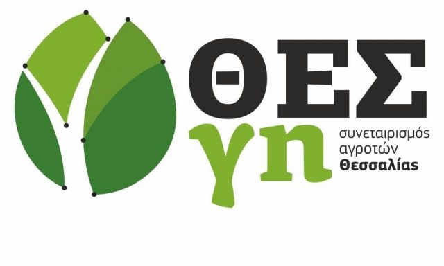 ΘΕΣ ΓΗ – ΑΓΡΟΤΙΚΟΣ ΣΥΝΕΤΑΙΡΙΣΜΟΣ ΘΕΣΣΑΛΙΑΣ -ΜΕΛΙΣΣΟΧΩΡΙ ΛΑΡΙΣΑ