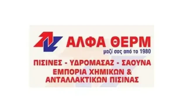 ΚΑΜΠΟΥΡΑΚΗΣ ΜΙΧΑΗΛ – ΑΛΦΑ ΘΕΡΜ – ΧΗΜΙΚΑ ΠΡΟΙΟΝΤΑ ΠΙΣΙΝΑΣ – ΗΡΑΚΛΕΙΟ ΚΡΗΤΗ