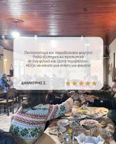 ΑΡΓΥΡΟΠΟΥΛΟΥ ΑΡΕΤΗ – ΔΡΟΣΙΑ – ΤΑΒΕΡΝΑ – ΔΑΡΑΣ ΑΡΚΑΔΙΑΣ