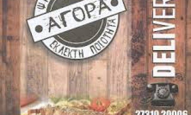ΜΠΕΜΠΕΤΣΟΣ ΓΕΩΡΓΙΟΣ  – ΨΗΤΟΠΩΛΕΙΟ ΑΓΟΡΑ – ΣΠΑΡΤΗ ΛΑΚΩΝΙΑΣ