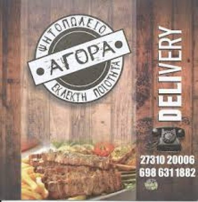 ΜΠΕΜΠΕΤΣΟΣ ΓΕΩΡΓΙΟΣ  – ΨΗΤΟΠΩΛΕΙΟ ΑΓΟΡΑ – ΣΠΑΡΤΗ ΛΑΚΩΝΙΑΣ