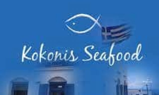 KOKONIS SEAFOOD – ΚΟΚΚΩΝΗΣ ΠΑΝΑΓΙΩΤΗΣ ΚΑΙ ΠΑΡΑΣΚΕΥΗ ΚΑΙ ΥΙΟΙ ΟΕ – ΙΧΘΥΟΠΩΛΕΙΟ – ΣΙΦΝΟΣ ΚΥΚΛΑΔΕΣ