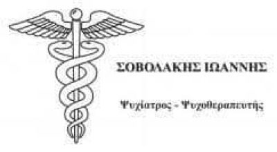 ΣΟΒΟΛΑΚΗΣ ΙΩΑΝΝΗΣ – ΨΥΧΙΑΤΡΟΣ – ΜΑΡΚΟΠΟΥΛΟ ΑΤΤΙΚΗΣ