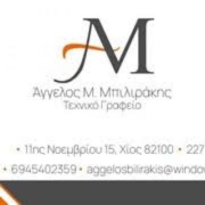 ΜΠΙΛΙΡΑΚΗΣ ΑΓΓΕΛΟΣ – ΤΕΧΝΙΚΟ ΓΡΑΦΕΙΟ – ΧΙΟΣ
