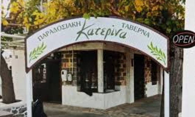 TENEVA KATYA – ΚΑΤΕΡΙΝΑ – ΠΑΡΑΔΟΣΙΑΚΗ ΤΑΒΕΡΝΑ – ΑΓΙΟΣ ΝΙΚΟΛΑΟΣ ΛΑΣΙΘΙ ΚΡΗΤΗΣ