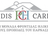 POLATSIDIS CARE HOUSE – ΜΟΝΑΔΑ ΦΡΟΝΤΙΔΑΣ ΗΛΙΚΙΩΜΕΝΩΝ – ΟΙΚΟΣ ΕΥΓΗΡΙΑΣ – ΑΜΦΙΚΛΕΙΑ ΦΘΙΩΤΙΔΑΣ