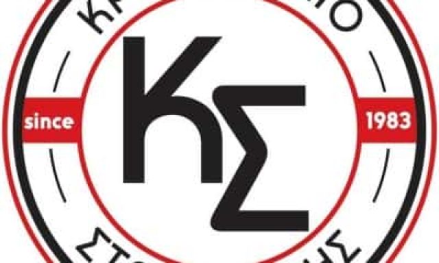 ΜΥΤΙΛΗΝΑΙΟΥ Σ ΚΑΙ ΣΙΑ ΕΕ – ΚΡΕΟΠΩΛΕΙΟ ΣΤΡΑΪΤΟΥΡΗΣ – ΠΕΙΡΑΙΑΣ ΑΤΤΙΚΗ