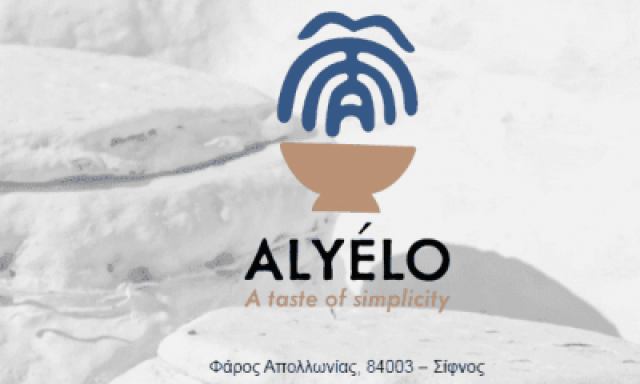 ALYELO BAR RESTAURANT – ΕΣΤΙΑΤΟΡΙΟ ΦΡΕΣΚΟ ΨΑΡΙ – ΦΑΡΟΣ ΑΠΟΛΛΩΝΙΑΣ ΣΙΦΝΟΣ ΚΥΚΛΑΔΩΝ