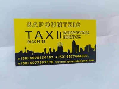 ΡΑΔΙΟΤΑΞΙ ΡΕΘΥΜΝΟ ΚΡΗΤΗΣ | ΡΑΔΙΟ ΤΑΞΙ ΠΑΝΟΡΜΟΣ ΠΕΡΑΜΑ ΜΠΑΛΙ