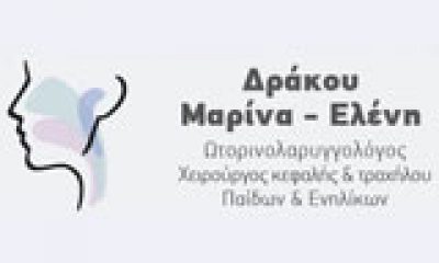ΔΡΑΚΟΥ ΜΑΡΙΝΑ ΕΛΕΝΗ – ΩΤΟΡΙΝΟΛΑΡΥΓΓΟΛΟΓΟΣ – ΚΑΛΑΜΑΤΑ ΜΕΣΣΗΝΙΑΣ