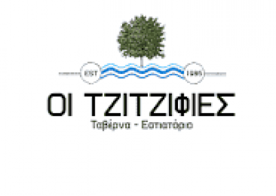 ΜΑΡΚΑΤΣΕΛΛΗ ΕΛΕΝΗ – ΕΣΤΙΑΤΟΡΙΟ ΤΑΒΕΡΝΑ ΤΖΙΤΖΙΦΙΕΣ – ΡΗΧΑ ΝΕΡΑ ΜΥΡΙΝΑ ΛΕΣΒΟΣ