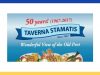 STAMATIS TAVERNA – Ο ΣΤΑΜΑΤΗΣ – ΚΑΤΣΟΥΡΑΣ ΑΓΓΕΛΟΣ – ΕΣΤΙΑΤΟΡΙΟ ΨΑΡΟΤΑΒΕΡΝΑ – ΣΚΙΑΘΟΣ ΜΑΓΝΗΣΙΑΣ