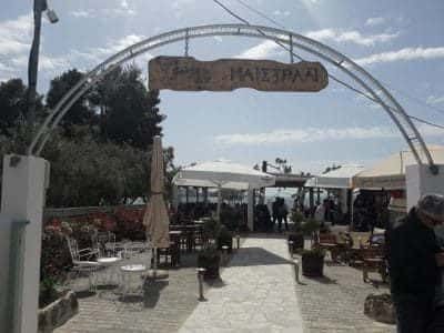 ΧΑΤΖΗΠΕΤΡΟΥ ΑΛΕΞΑΝΔΡΟΣ – ΜΑΙΣΤΡΑΛΙ – ΚΑΦΕΤΕΡΙΑ ΕΣΤΙΑΤΟΡΙΟ CAFE BAR – ΗΓΟΥΜΕΝΙΤΣΑ ΘΕΣΠΡΩΤΙΑ
