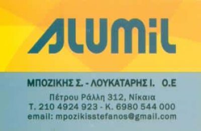 ALUMIL – ΜΠΟΖΙΚΗΣ – ΛΟΥΚΑΤΑΡΗΣ