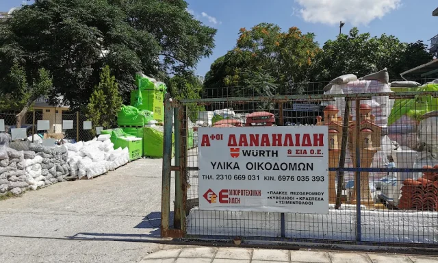 ΜΙΧΑΛΗΣ & ΓΡΗΓΟΡΗΣ ΔΑΝΑΗΛΙΔΗΣ ΟΕ – ΟΙΚΟΔΟΜΙΚΑ ΥΛΙΚΑ – ΣΤΑΥΡΟΥΠΟΛΗ ΘΕΣΣΑΛΟΝΙΚΗ