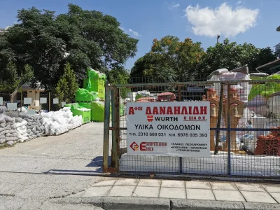 ΜΙΧΑΛΗΣ & ΓΡΗΓΟΡΗΣ ΔΑΝΑΗΛΙΔΗΣ ΟΕ – ΟΙΚΟΔΟΜΙΚΑ ΥΛΙΚΑ – ΣΤΑΥΡΟΥΠΟΛΗ ΘΕΣΣΑΛΟΝΙΚΗ