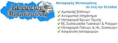 A – EPSILON – ΧΙΩΤΗΣ ΑΛΕΞΑΝΔΡΟΣ