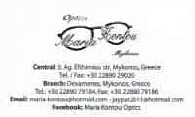 ΚΟΝΤΟΥ ΜΑΡΙΑ ΚΑΙ ΣΙΑ ΟΕ – OPTICS MARIA KONTOU – ΟΠΤΙΚΑ ΜΥΚΟΝΟΣ ΚΥΚΛΑΔΕΣ