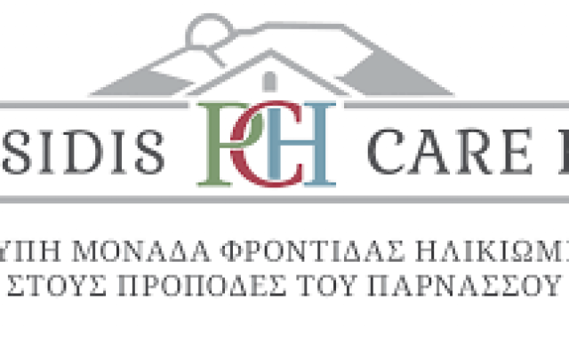 POLATSIDIS CARE HOUSE – ΜΟΝΑΔΑ ΦΡΟΝΤΙΔΑΣ ΗΛΙΚΙΩΜΕΝΩΝ – ΟΙΚΟΣ ΕΥΓΗΡΙΑΣ – ΑΜΦΙΚΛΕΙΑ ΦΘΙΩΤΙΔΑΣ