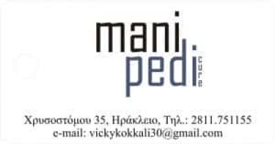 MANI PEDI – ΚΟΚΚΑΛΗ ΕΥΡΥΔΙΚΗ