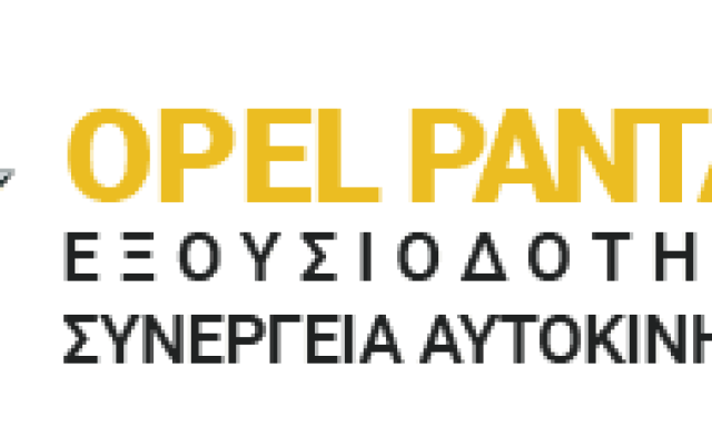 OPEL ΠΑΝΤΑΖΙΔΗΣ ΑΝΑΡΓΥΡΟΣ