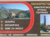 ΠΑΠΑΧΡΗΣΤΟΣ ΑΠΟΣΤΟΛΟΣ & ΣΙΑ Ο.Ε. – ΧΩΜΑΤΟΥΡΓΙΚΕΣ ΕΡΓΑΣΙΕΣ – ΚΑΡΥΣΤΟΣ ΕΥΒΟΙΑΣ