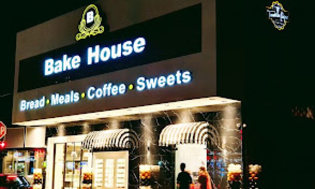 BAKE HOUSE ΓΕΡΑΚΑ ΜΟΝ ΙΚΕ – ΑΡΤΟΠΟΙΕΙΟ – ΓΕΡΑΚΑ ΑΤΤΙΚΗΣ