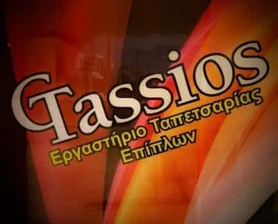 ΤΑΣΣΙΟΣ ΓΕΩΡΓΙΟΣ – ΤΑΠΕΤΣΑΡΙΕΣ ΕΠΙΠΛΩΝ – ΒΟΛΟΣ ΜΑΓΝΗΣΙΑ