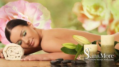ΜΩΡΕ ΚΩΝΣΤΑΝΤΙΝΑ – SKIN AND MORE – ΚΕΝΤΡΟ ΑΙΣΘΗΤΙΚΗΣ – ΑΘΗΝΑ ΓΚΥΖΗ ΑΤΤΙΚΗΣ