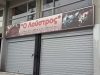 ΔΡΟΥΛΙΑ ΑΝΑΣΤΑΣΙΑ – Ο ΛΟΥΣΤΡΟΣ – ΠΛΥΝΤΗΡΙΟ ΑΥΤΟΚΙΝΗΤΩΝ-ΜΗΧΑΝΩΝ ΒΥΡΩΝΑΣ ΑΤΤΙΚΗ