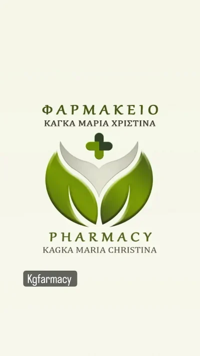 ΚΑΓΚΑ ΜΑΡΙΑ – ΦΑΡΜΑΚΕΙΟ – ΠΑΞΟΙ ΚΕΡΚΥΡΑ