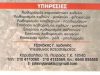 ΤΖΑΝΑΚΗΣ ΙΩΑΝΝΗΣ – STAR SHINE – ΤΑΠΗΤΟΚΑΘΑΡΙΣΤΗΡΙΟ  ΠΕΙΡΑΙΑΣ