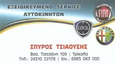 ΤΣΙΑΟΥΣΗΣ ΣΠΥΡΟΣ – ΕΞΕΙΔΙΚΕΥΜΕΝΟ ΣΥΝΕΡΓΕΙΟ ΑΥΤΟΚΙΝΗΤΩΝ – ΤΡΙΚΑΛΑ