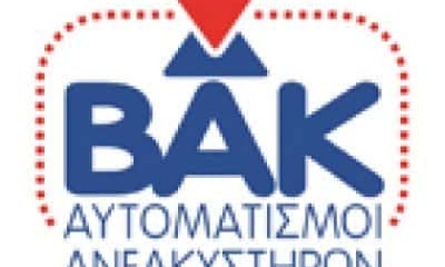 Π.ΓΟΥΝΙΩΤΗΣ Κ ΣΙΑ Ο.Ε – ΤΕΧΝΙΚΟ ΓΡΑΦΕΙΟ ΑΝΕΛΚΥΣΤΗΡΩΝ – ΕΥΚΑΡΠΙΑ ΘΕΣΣΑΛΟΝΙΚΗΣ