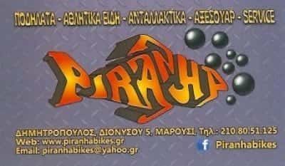 ΔΗΜΗΤΡΟΠΟΥΛΟΣ ΔΗΜΗΤΡΙΟΣ – PIRANHA BIKES | ΠΟΔΗΛΑΤΑ | ΜΑΡΟΥΣΙ ΑΤΤΙΚΗΣ