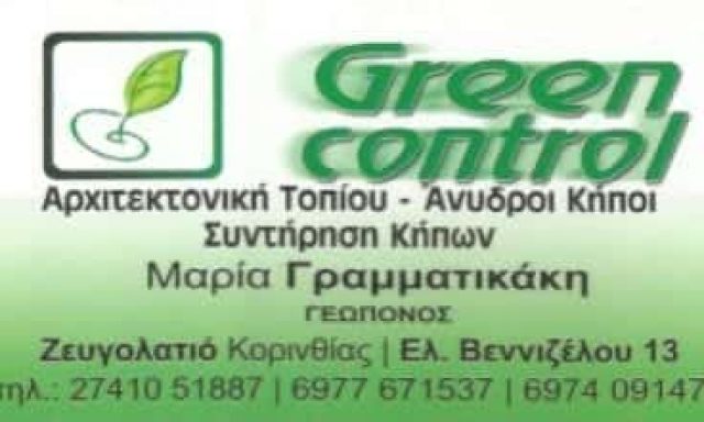 ΑΠΟΛΥΜΑΝΣΕΙΣ ΖΕΥΓΟΛΑΤΕΙΟ ΚΟΡΙΝΘΙΑΣ-ΓΡΑΜΜΑΤΙΚΑΚΗ ΜΑΡΙΑ