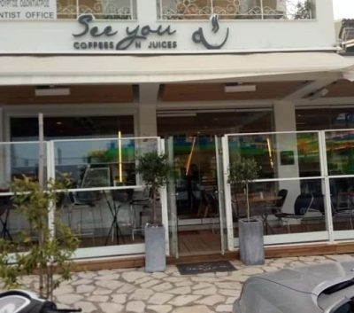 SEE YOU COFFEES ΕΕ ΚΑΦΕΤΕΡΙΑ ΚΑΡΟΥΣΑΔΕΣ ΚΕΡΚΥΡΑΣ
