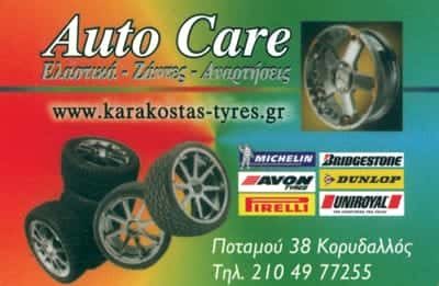 AUTO CARE – ΚΑΡΑΚΩΣΤΑΣ ΔΗΜΗΤΡΙΟΣ