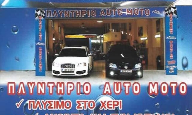 FAST & FURIOUS