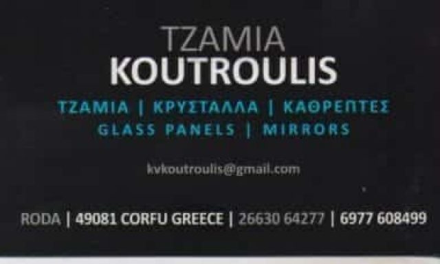 ΤΖΑΜΙΑ Κ ΚΡΥΣΤΑΛΛΑ ΚΕΡΚΥΡΑ-ΚΟΥΤΡΟΥΛΗΣ ΚΩΝΣΤΑΝΤΙΝΟΣ