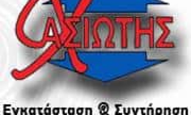 ΧΑΣΙΩΤΗΣ Χ. & Μ. Ο.Ε. – ΤΕΧΝΙΚΟ ΓΡΑΦΕΙΟ ΑΝΕΛΚΥΣΤΗΡΩΝ ΜΕΤΑΜΟΡΦΩΣΗ ΑΤΤΙΚΗΣ