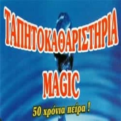MAGIC – ΓΑΛΑΝΟΠΟΥΛΟΣ ΑΝΑΣΤΑΣΙΟΣ – ΤΑΠΗΤΟΚΑΘΑΡΙΣΤΗΡΙΟ – ΙΛΙΟΝ ΑΤΤΙΚΗΣ