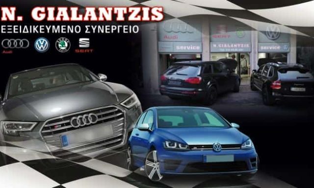 ΓΙΑΛΑΝΤΖΗΣ ΝΙΚΟΣ – N. GIALANTZIS SERVICE – ΣΥΝΕΡΓΕΙΟ ΑΥΤΟΚΙΝΗΤΩΝ ΚΑΛΛΙΘΕΑ ΑΤΤΙΚΗΣ