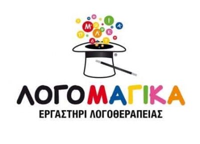 ΛΟΓΟΜΑΓΙΚΑ – ΔΕΛΗΑΣΛΑΝΙΔΟΥ ΡΕΝΑ