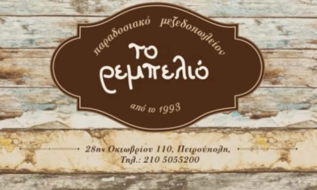 Μπαλάφας Παναγιώτης Θ.