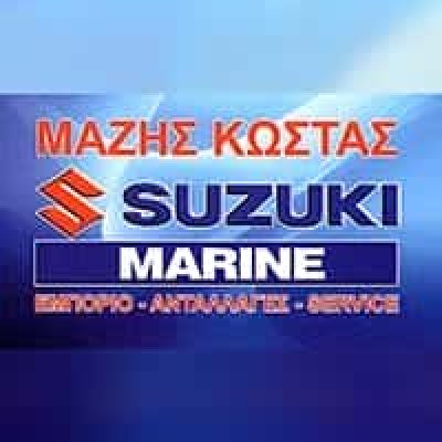 SUZUKI MARINE-ΜΑΖΗΣ ΚΩΝΣΤΑΝΤΙΝΟΣ